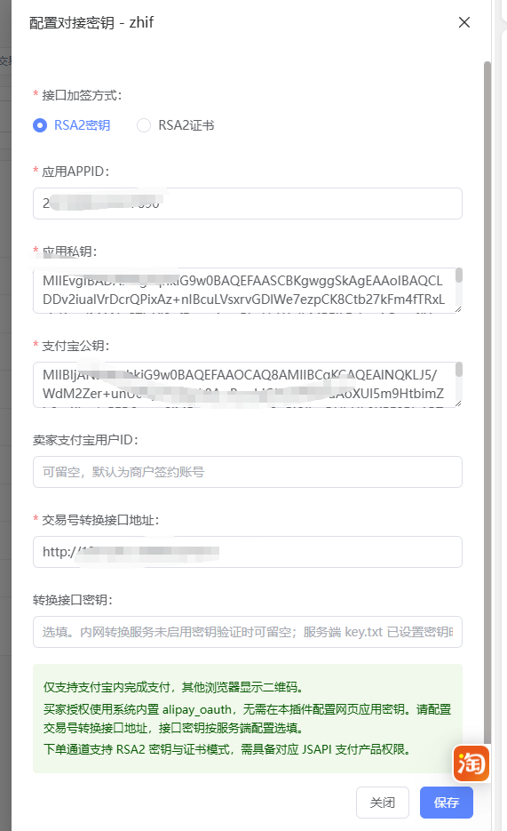 易支付pro版jsapi免小程序版插件安装教程以及插件